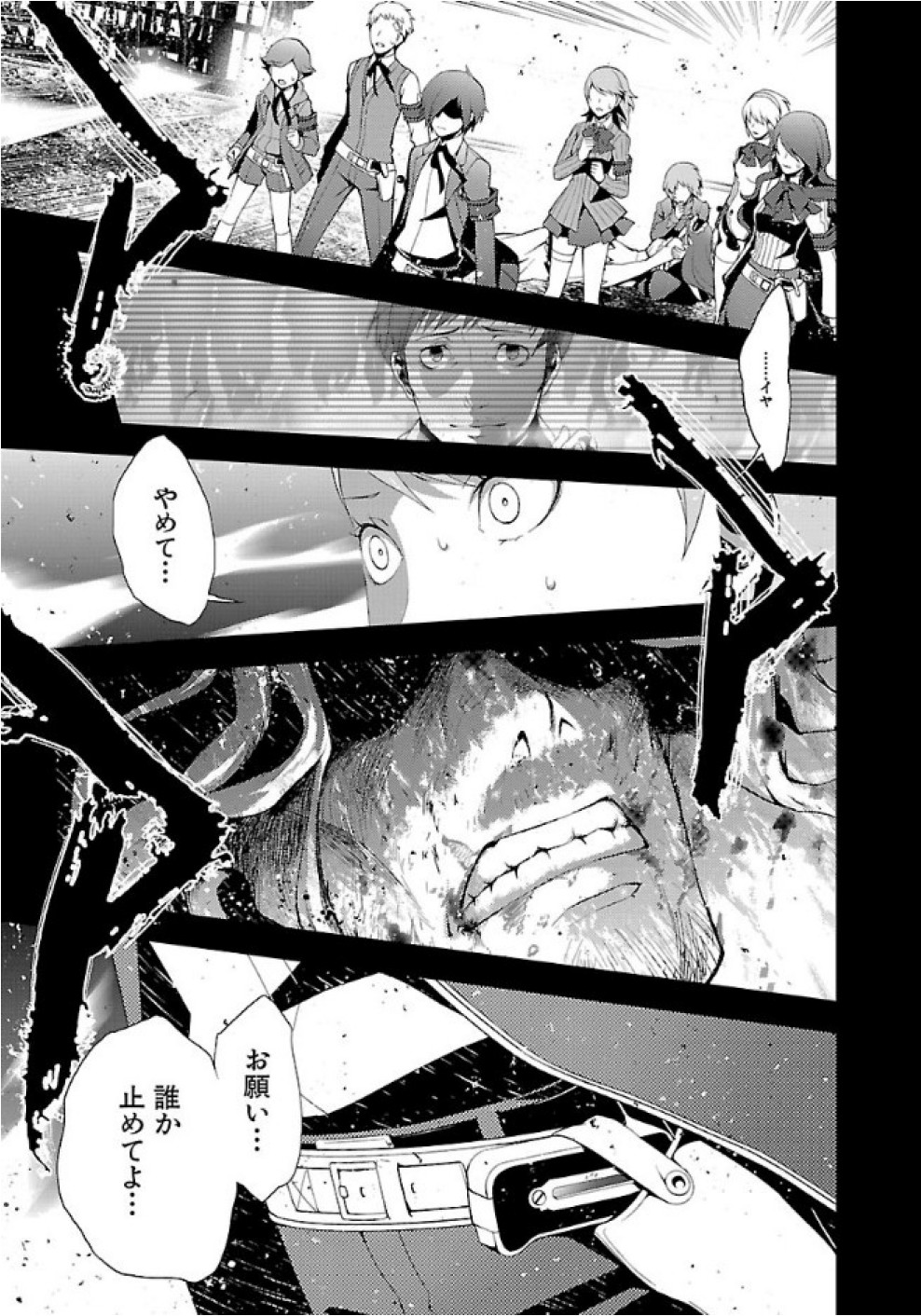 Persona 3 Chapter 27 11ページ