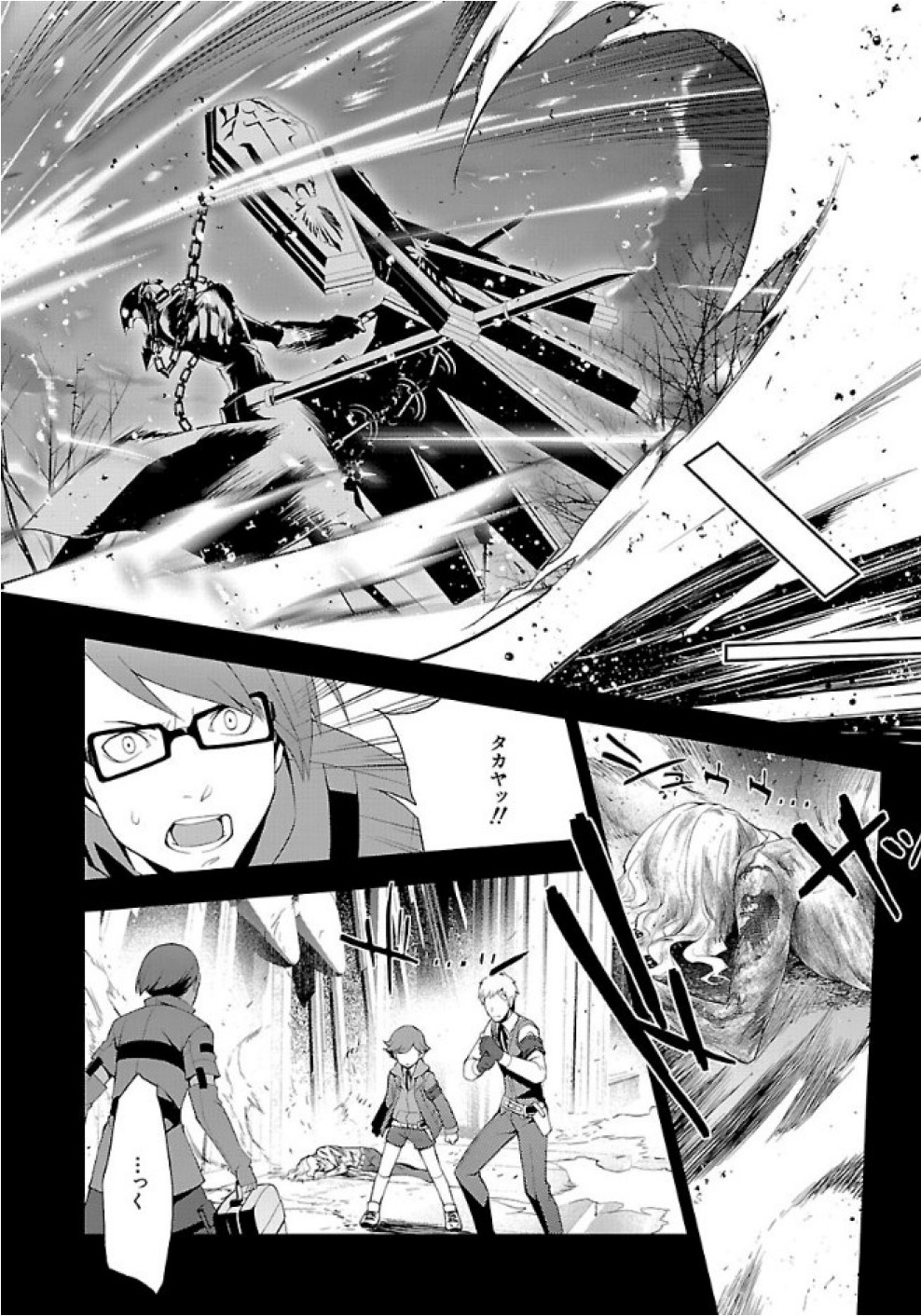 Persona 3 Chapter 27 14ページ