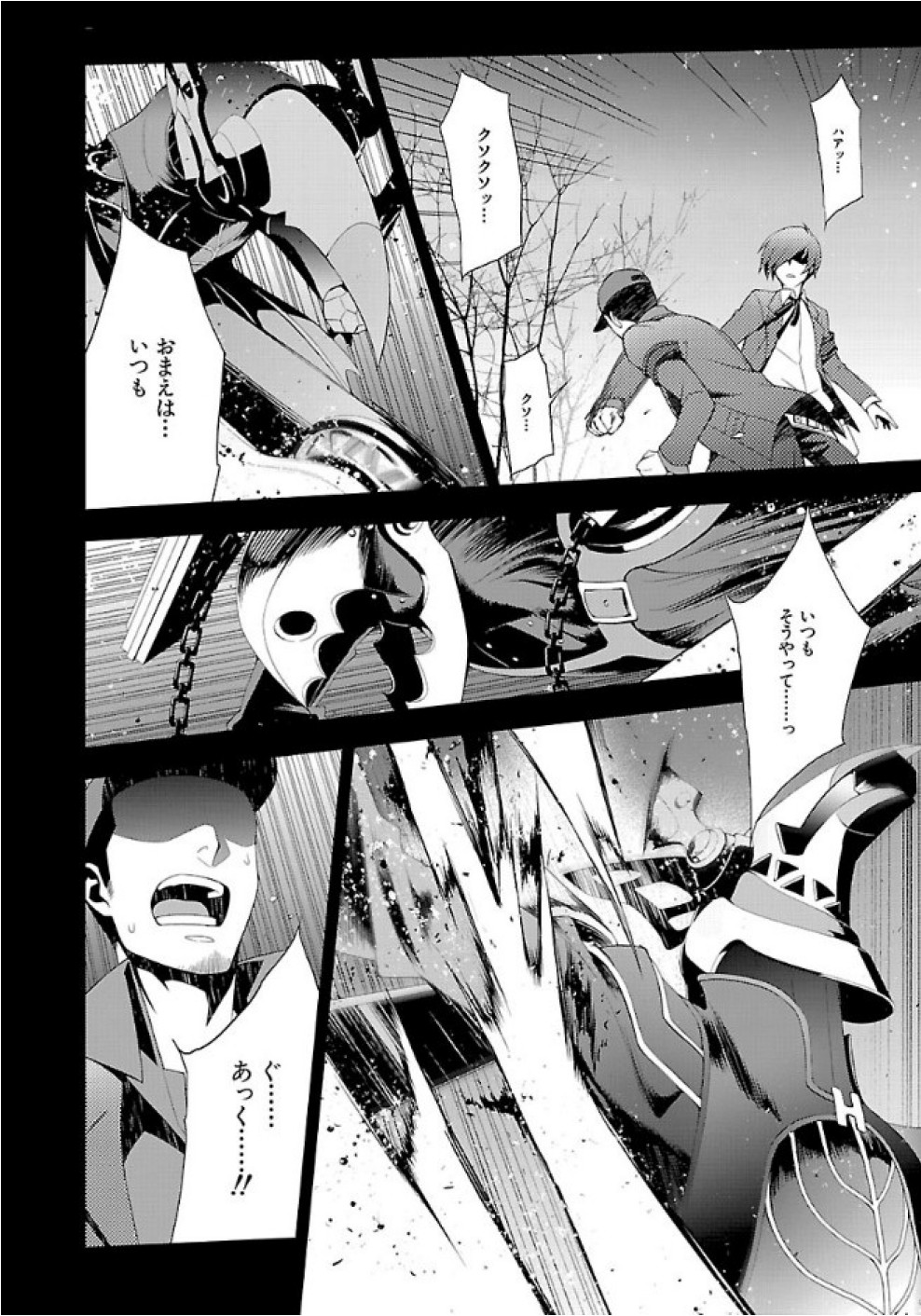 Persona 3 Chapter 27 16ページ