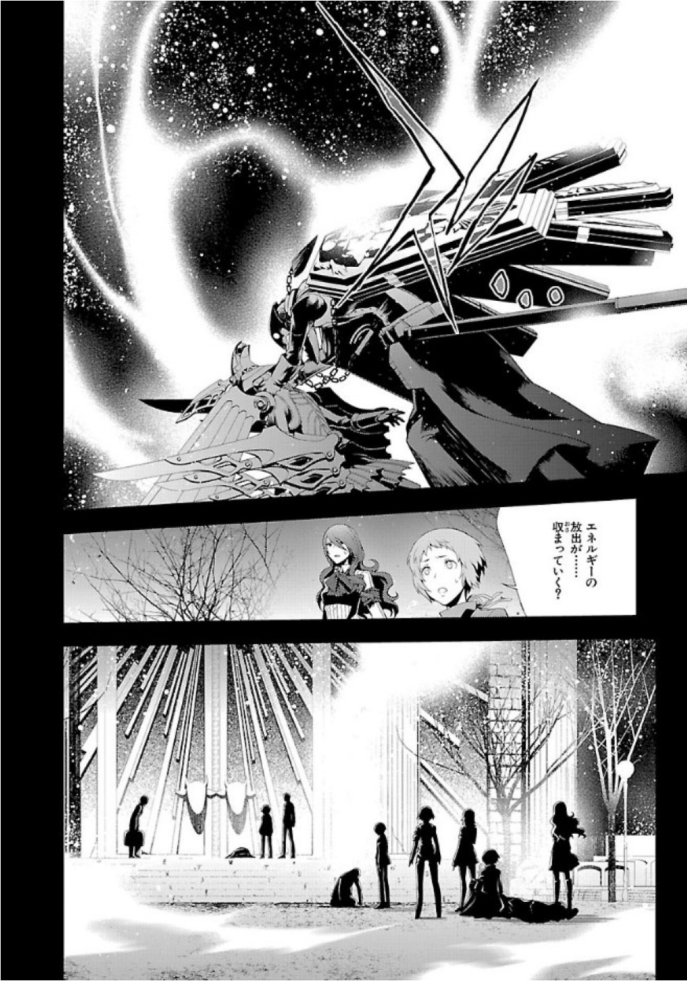 Persona 3 Chapter 27 18ページ
