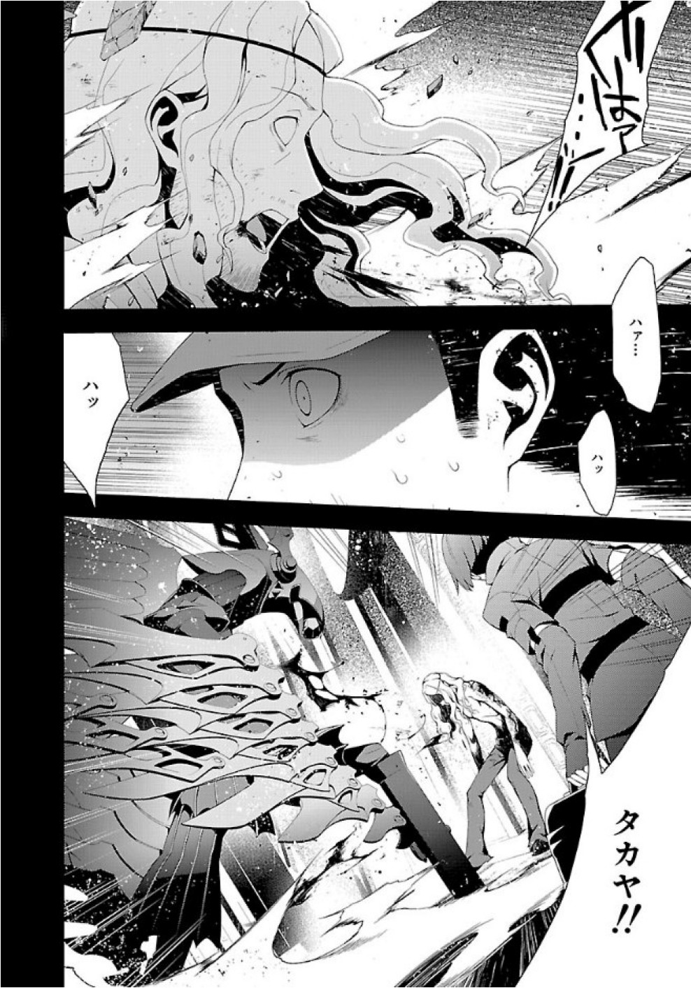 Persona 3 Chapter 27 4ページ