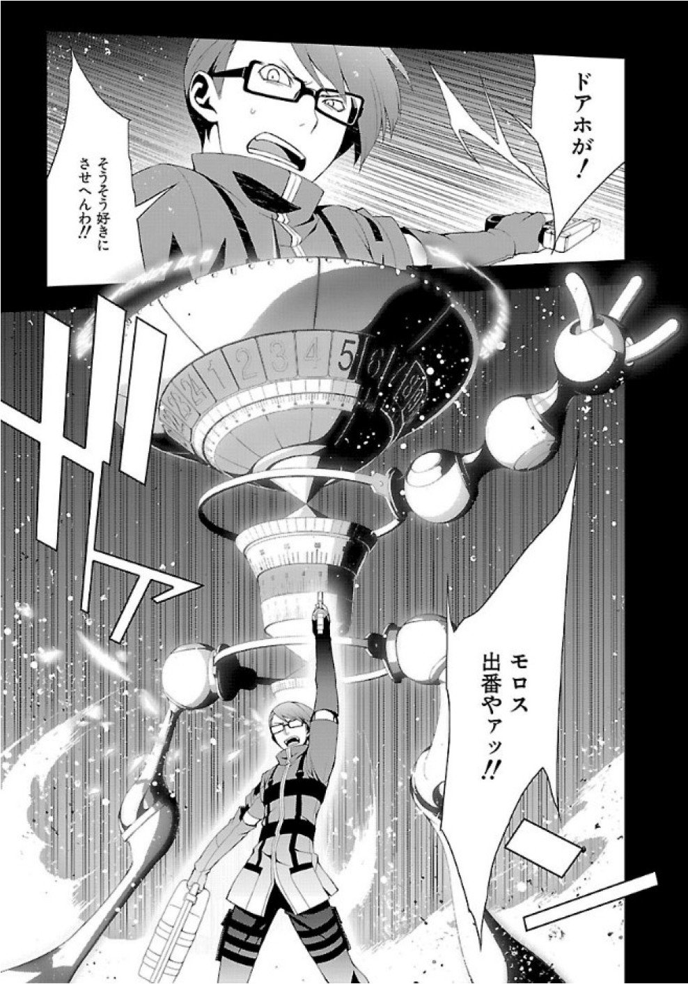 Persona 3 Chapter 27 5ページ
