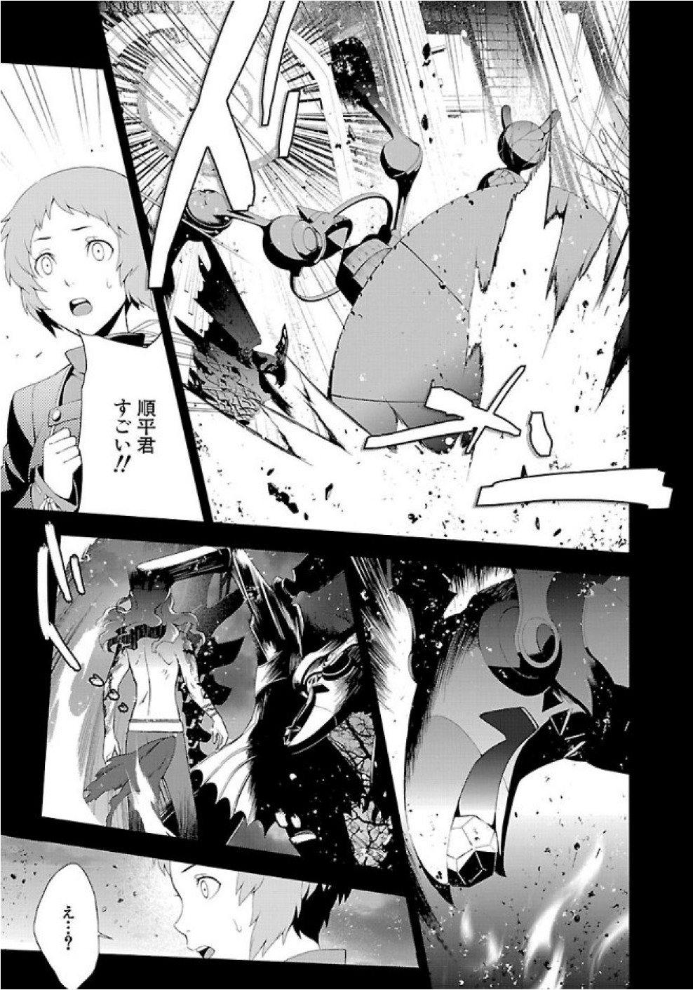 Persona 3 Chapter 27 7ページ