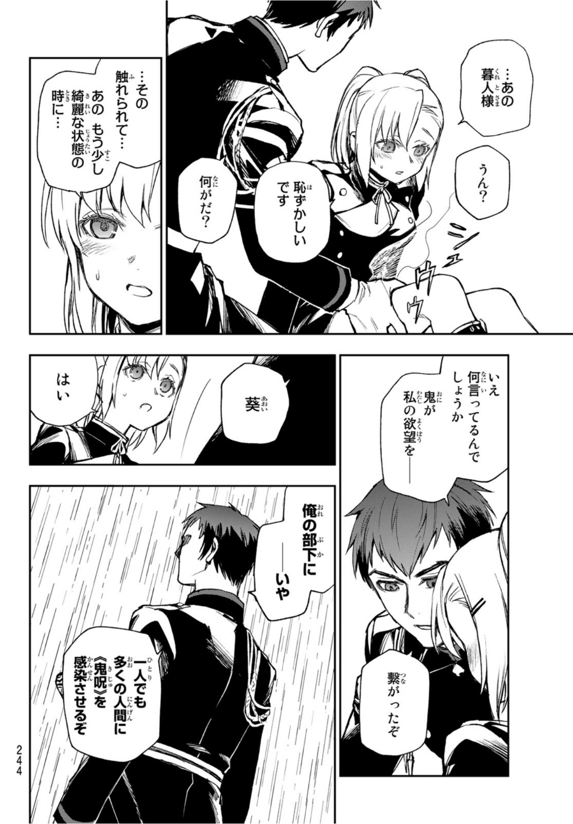 Owari no Seraph: Ichinose Guren, 16-sai no Catastrophe Chapter 46 14ページ