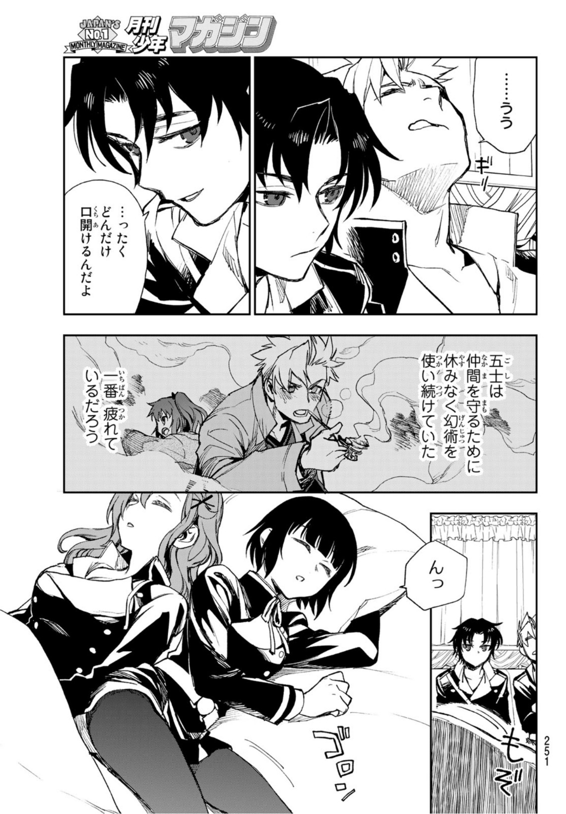 Owari no Seraph: Ichinose Guren, 16-sai no Catastrophe Chapter 46 21ページ