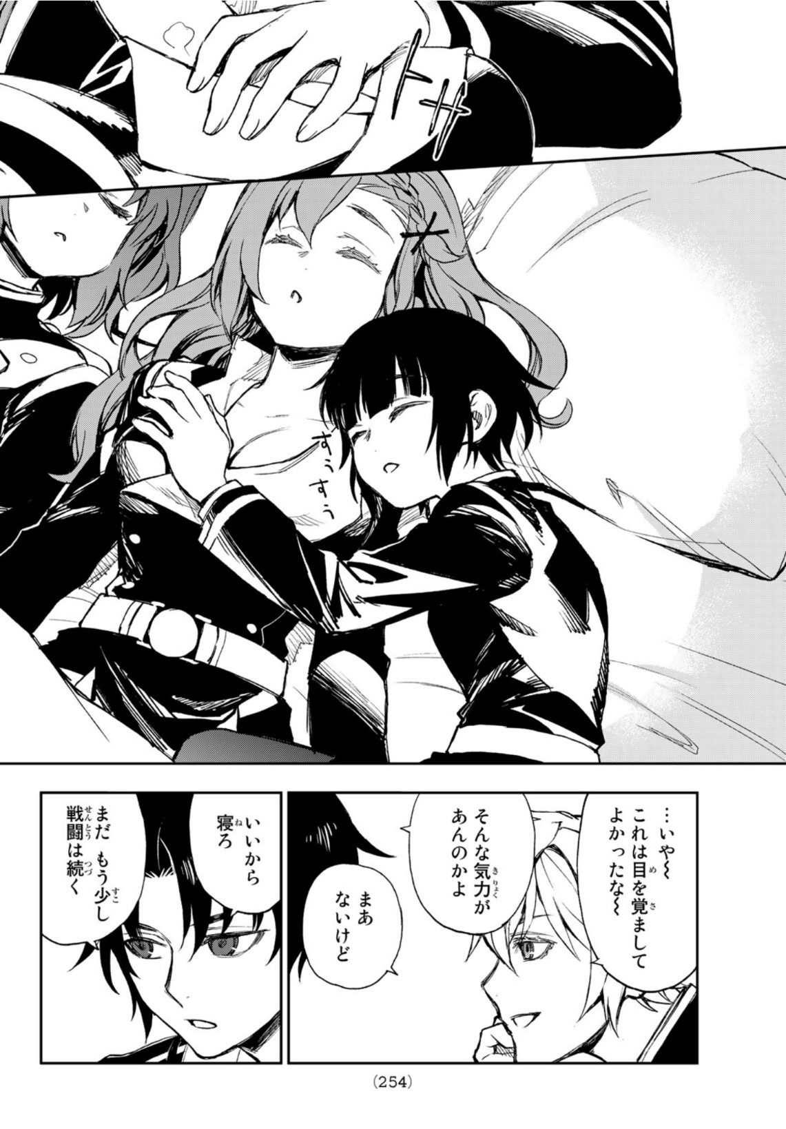 Owari no Seraph: Ichinose Guren, 16-sai no Catastrophe Chapter 46 24ページ