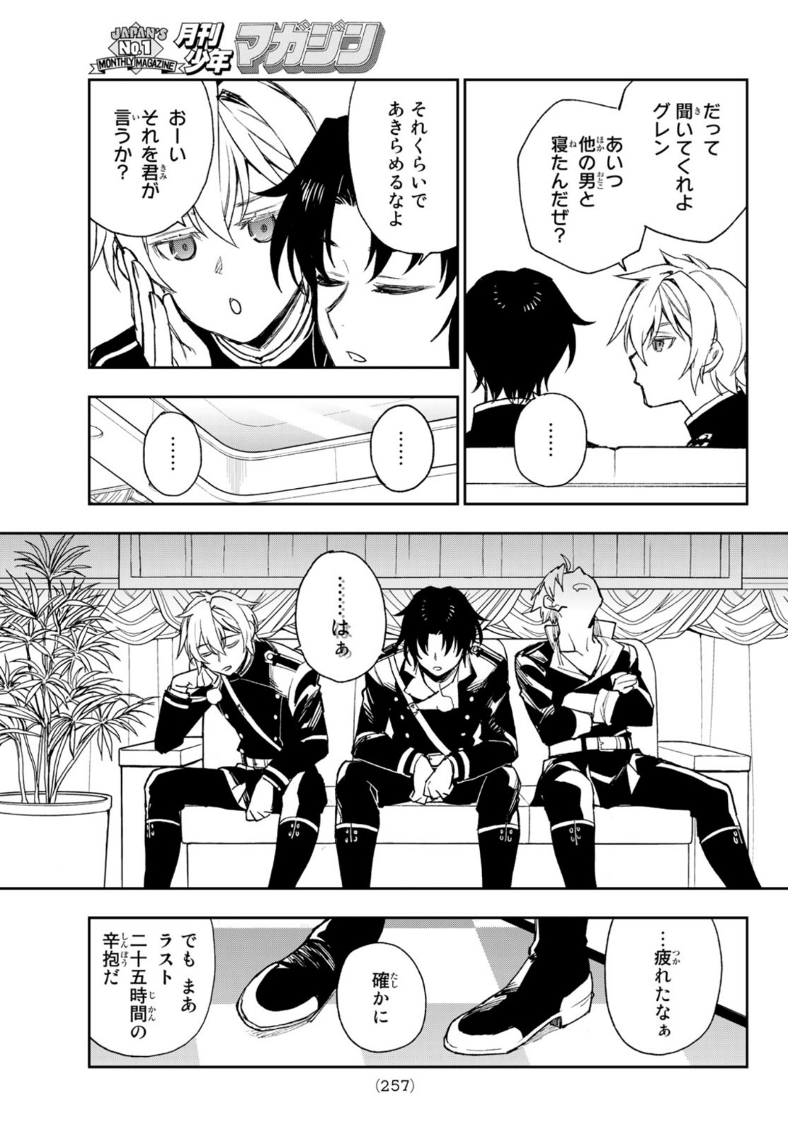 Owari no Seraph: Ichinose Guren, 16-sai no Catastrophe Chapter 46 27ページ