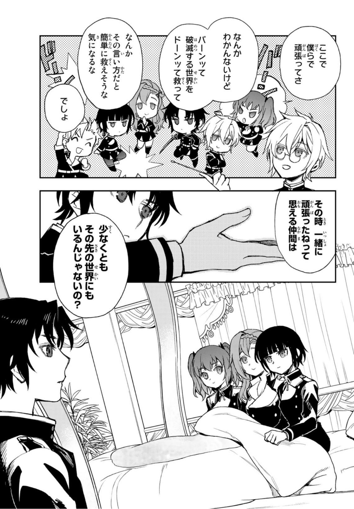 Owari no Seraph: Ichinose Guren, 16-sai no Catastrophe Chapter 46 29ページ