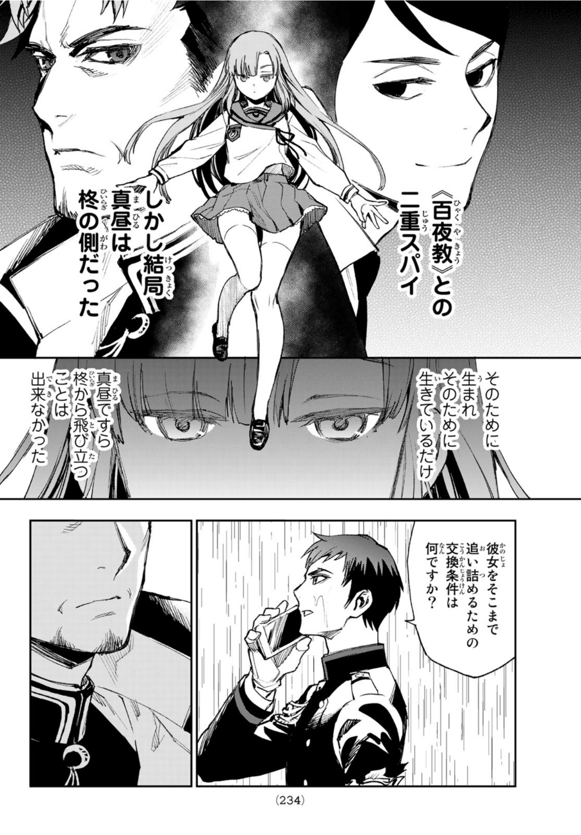 Owari no Seraph: Ichinose Guren, 16-sai no Catastrophe Chapter 46 4ページ
