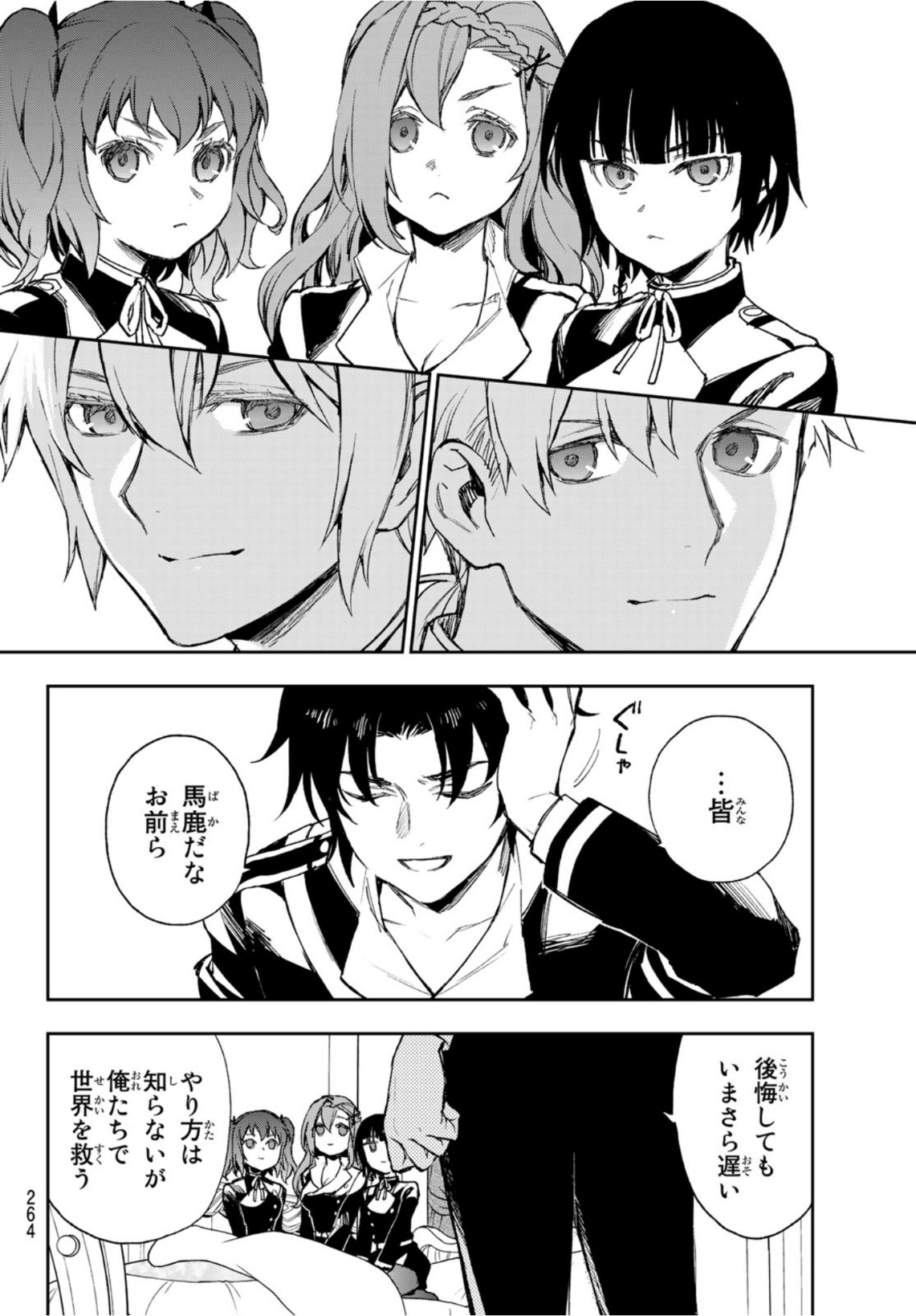Owari no Seraph: Ichinose Guren, 16-sai no Catastrophe Chapter 46 34ページ