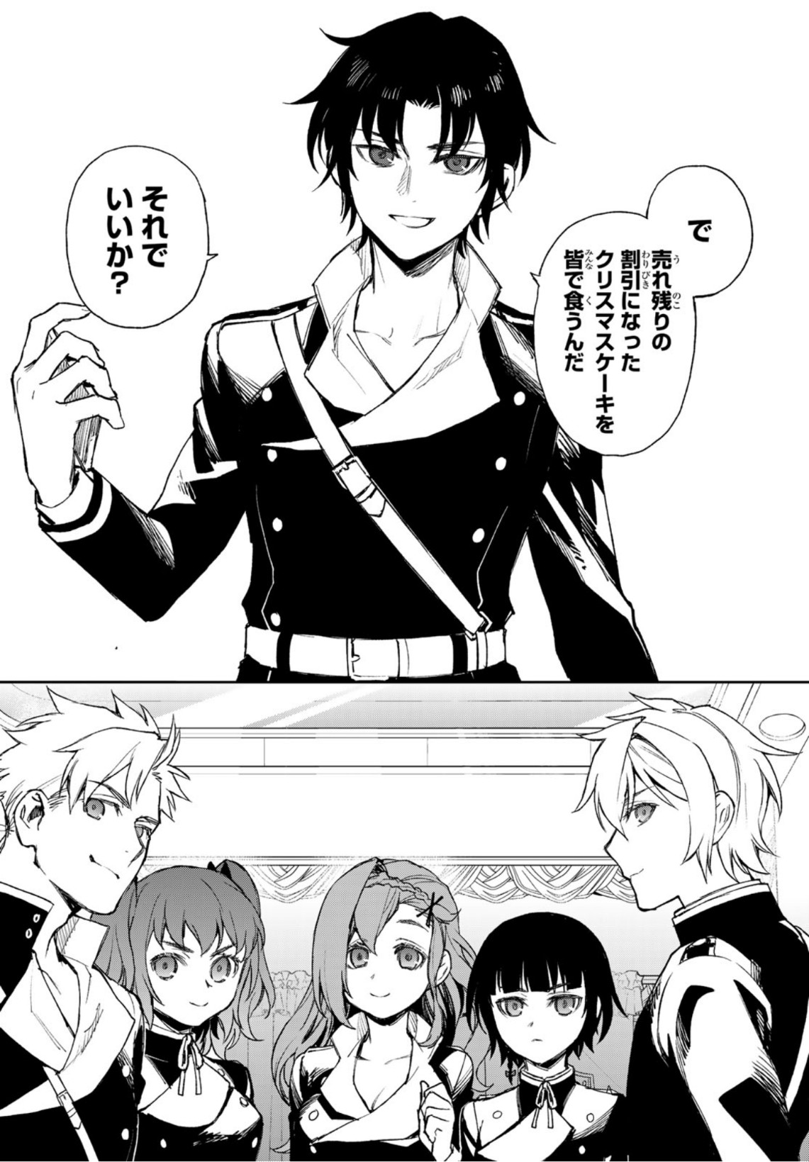 Owari no Seraph: Ichinose Guren, 16-sai no Catastrophe Chapter 46 36ページ