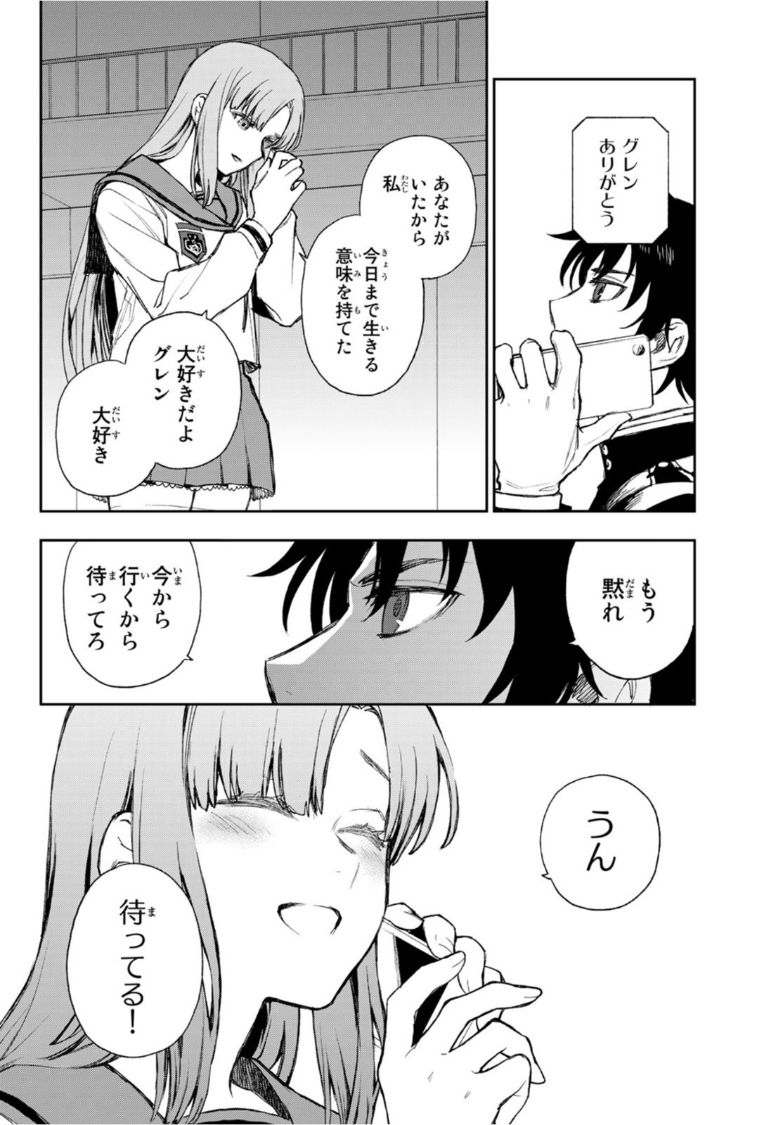 Owari no Seraph: Ichinose Guren, 16-sai no Catastrophe Chapter 47 12ページ
