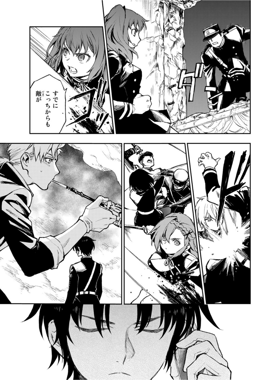 Owari no Seraph: Ichinose Guren, 16-sai no Catastrophe Chapter 47 3ページ