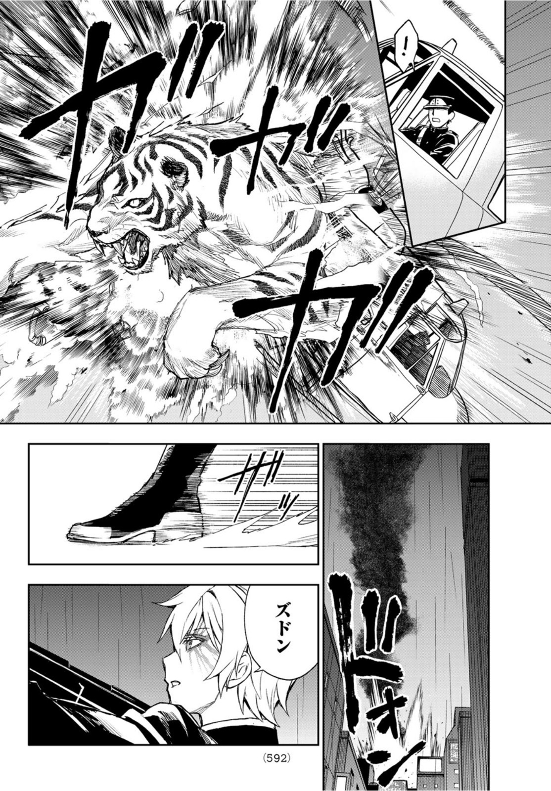 Owari no Seraph: Ichinose Guren, 16-sai no Catastrophe Chapter 47 22ページ
