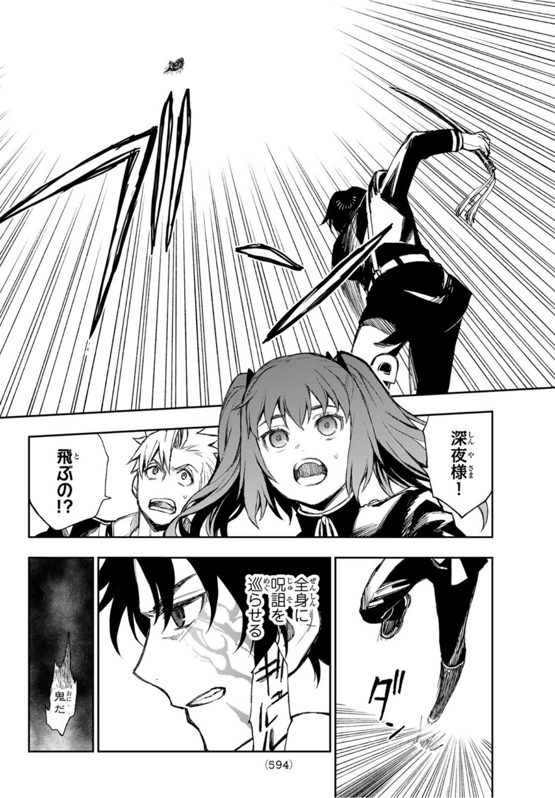 Owari no Seraph: Ichinose Guren, 16-sai no Catastrophe Chapter 47 24ページ