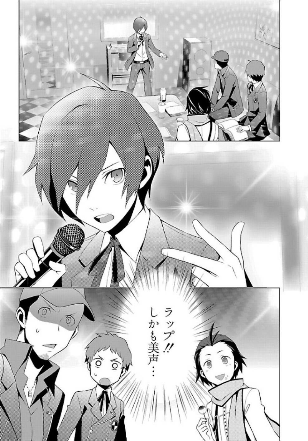 Persona 3 Chapter 29 7ページ