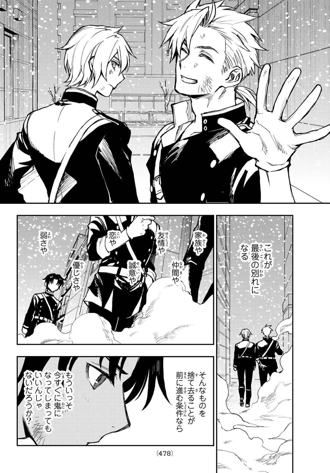 Owari no Seraph: Ichinose Guren, 16-sai no Catastrophe Chapter 48 22ページ