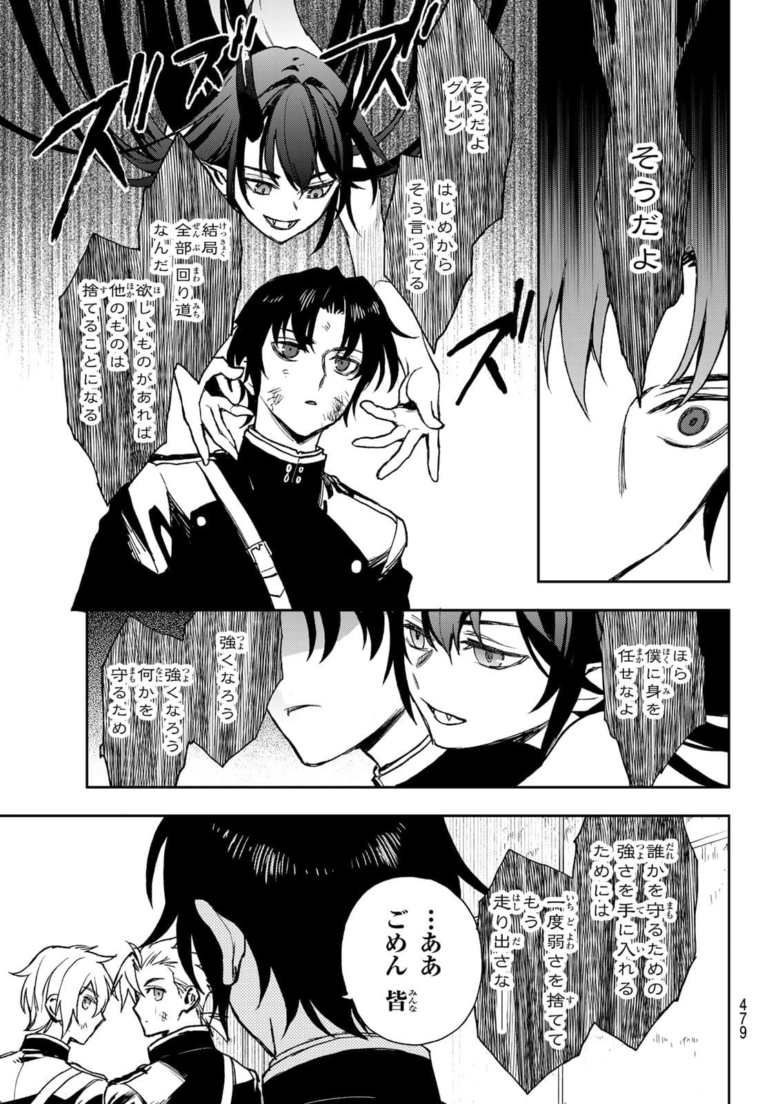 Owari no Seraph: Ichinose Guren, 16-sai no Catastrophe Chapter 48 23ページ