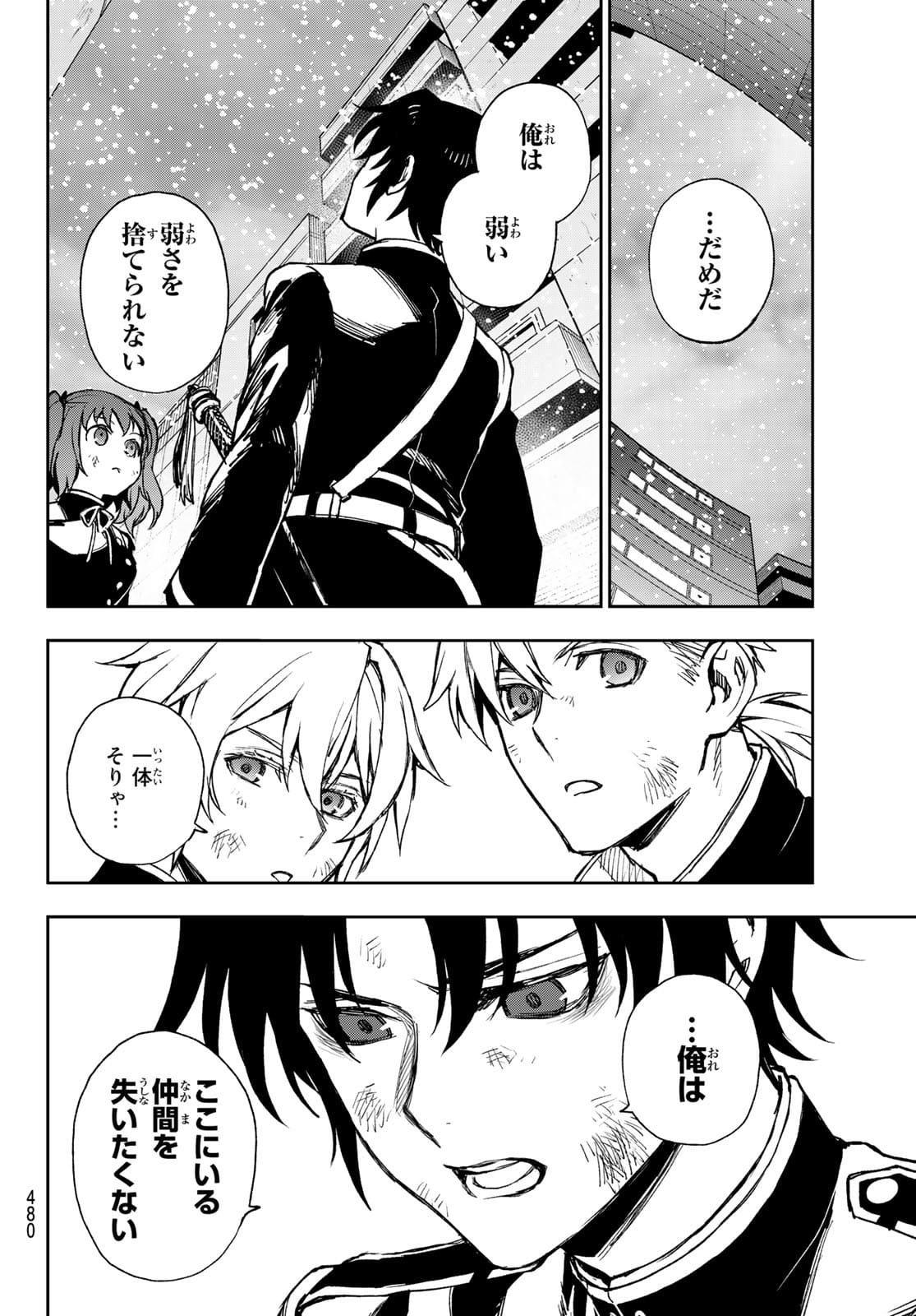 Owari no Seraph: Ichinose Guren, 16-sai no Catastrophe Chapter 48 24ページ