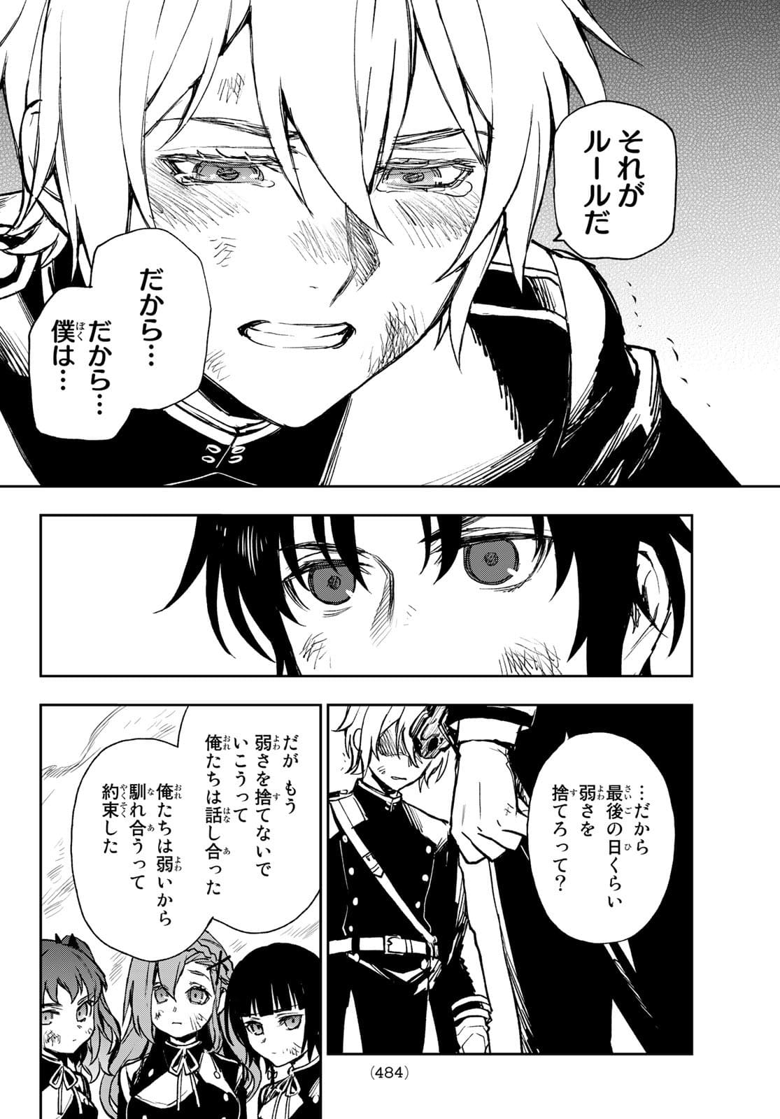 Owari no Seraph: Ichinose Guren, 16-sai no Catastrophe Chapter 48 28ページ