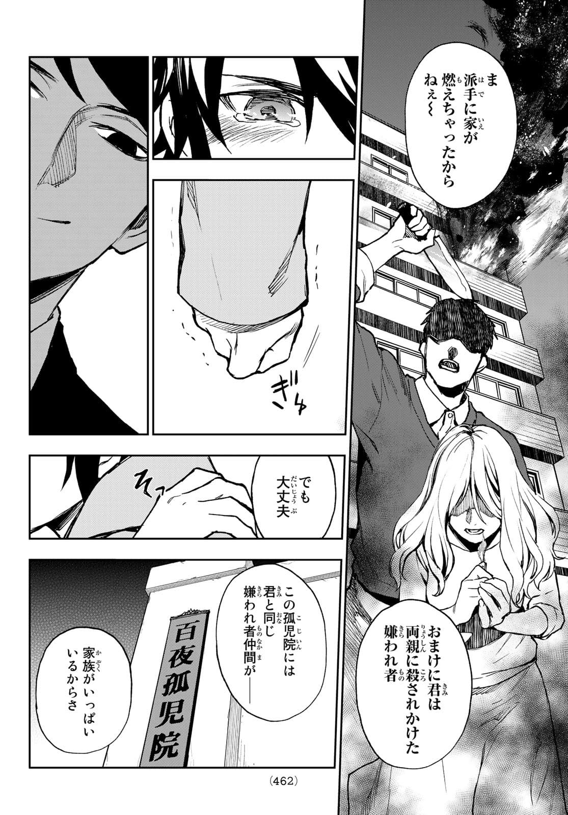 Owari no Seraph: Ichinose Guren, 16-sai no Catastrophe Chapter 48 6ページ