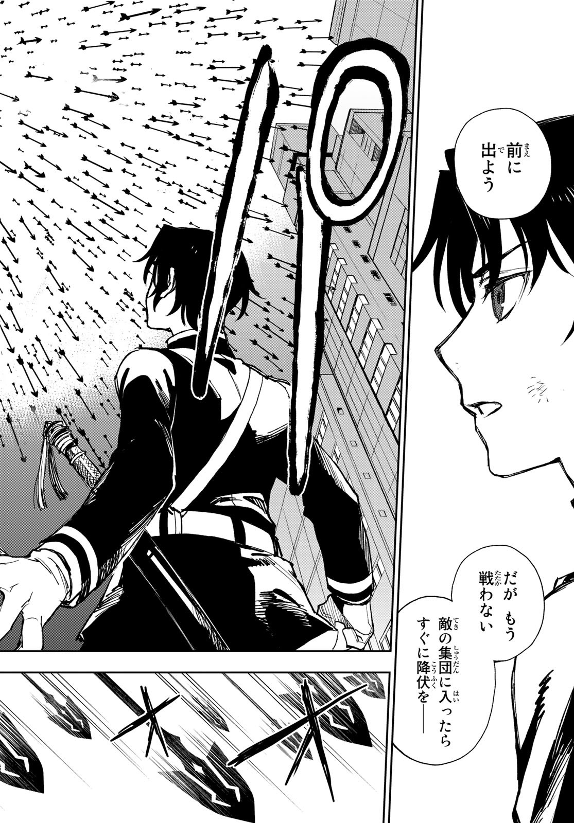 Owari no Seraph: Ichinose Guren, 16-sai no Catastrophe Chapter 49 18ページ