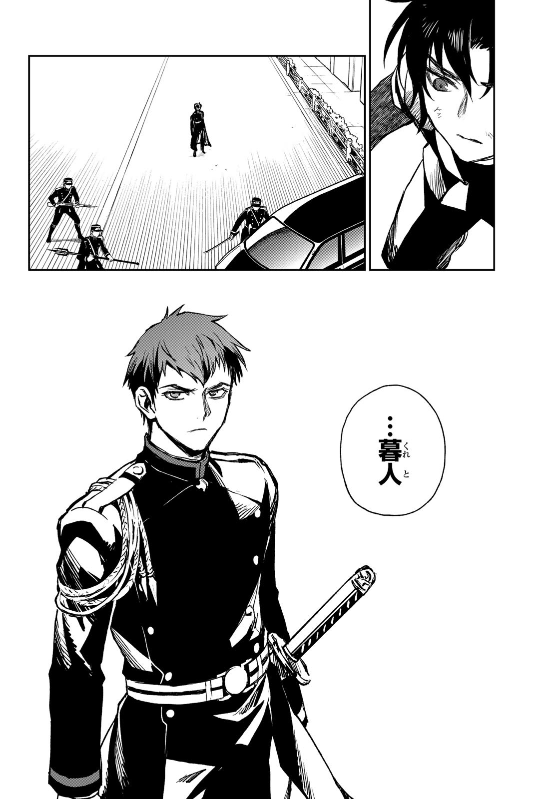 Owari no Seraph: Ichinose Guren, 16-sai no Catastrophe Chapter 49 22ページ