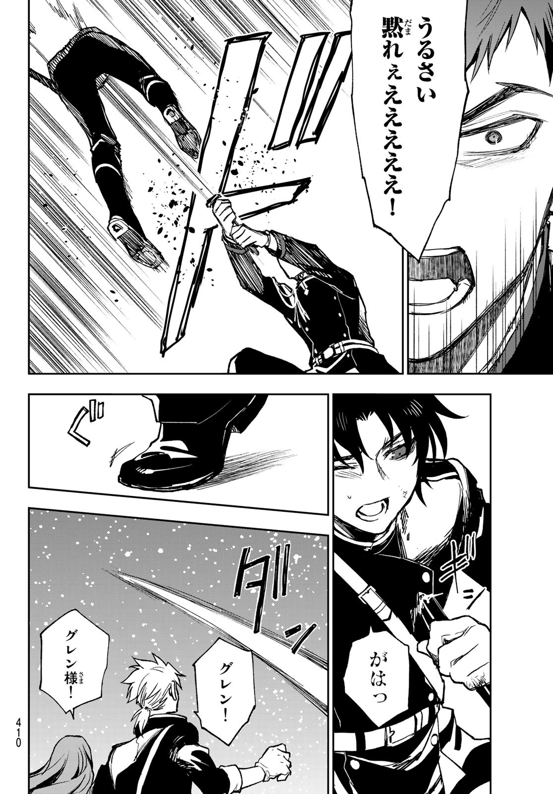 Owari no Seraph: Ichinose Guren, 16-sai no Catastrophe Chapter 49 28ページ