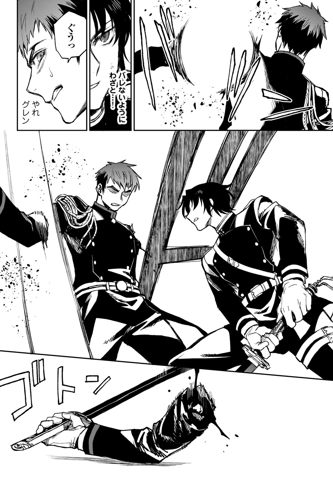 Owari no Seraph: Ichinose Guren, 16-sai no Catastrophe Chapter 49 32ページ
