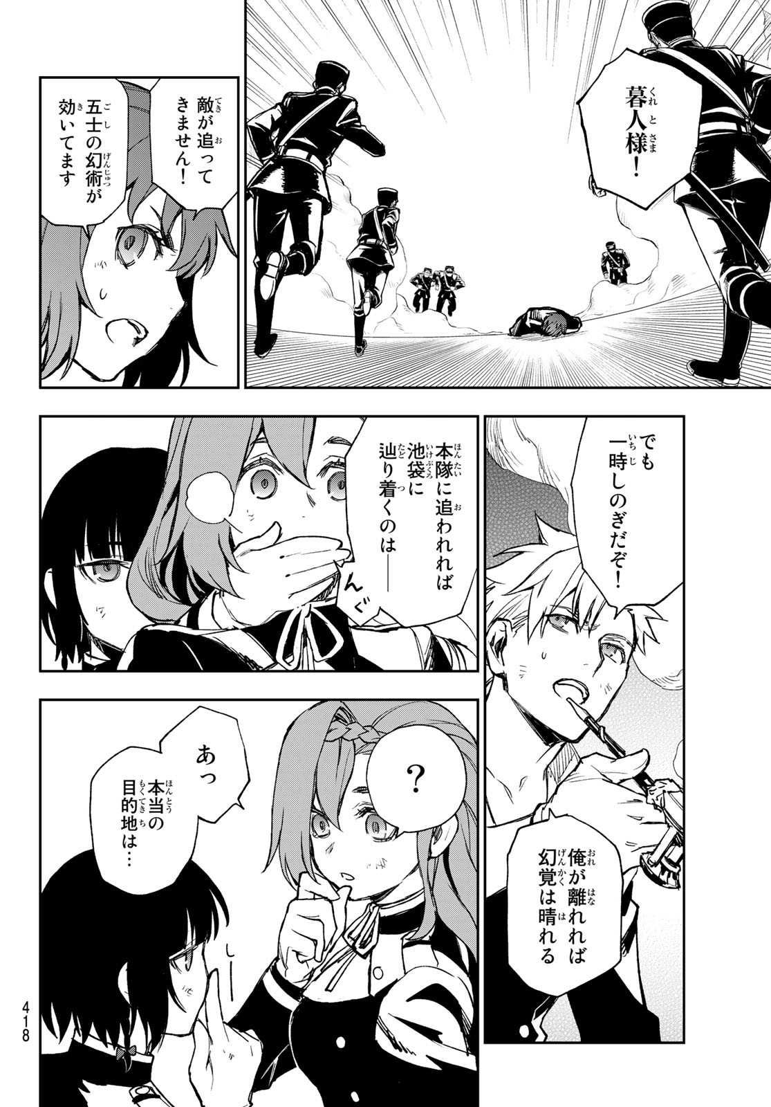 Owari no Seraph: Ichinose Guren, 16-sai no Catastrophe Chapter 49 36ページ