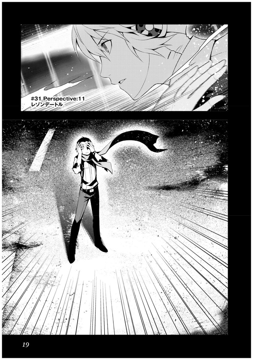 Persona 3 Chapter 31 1ページ