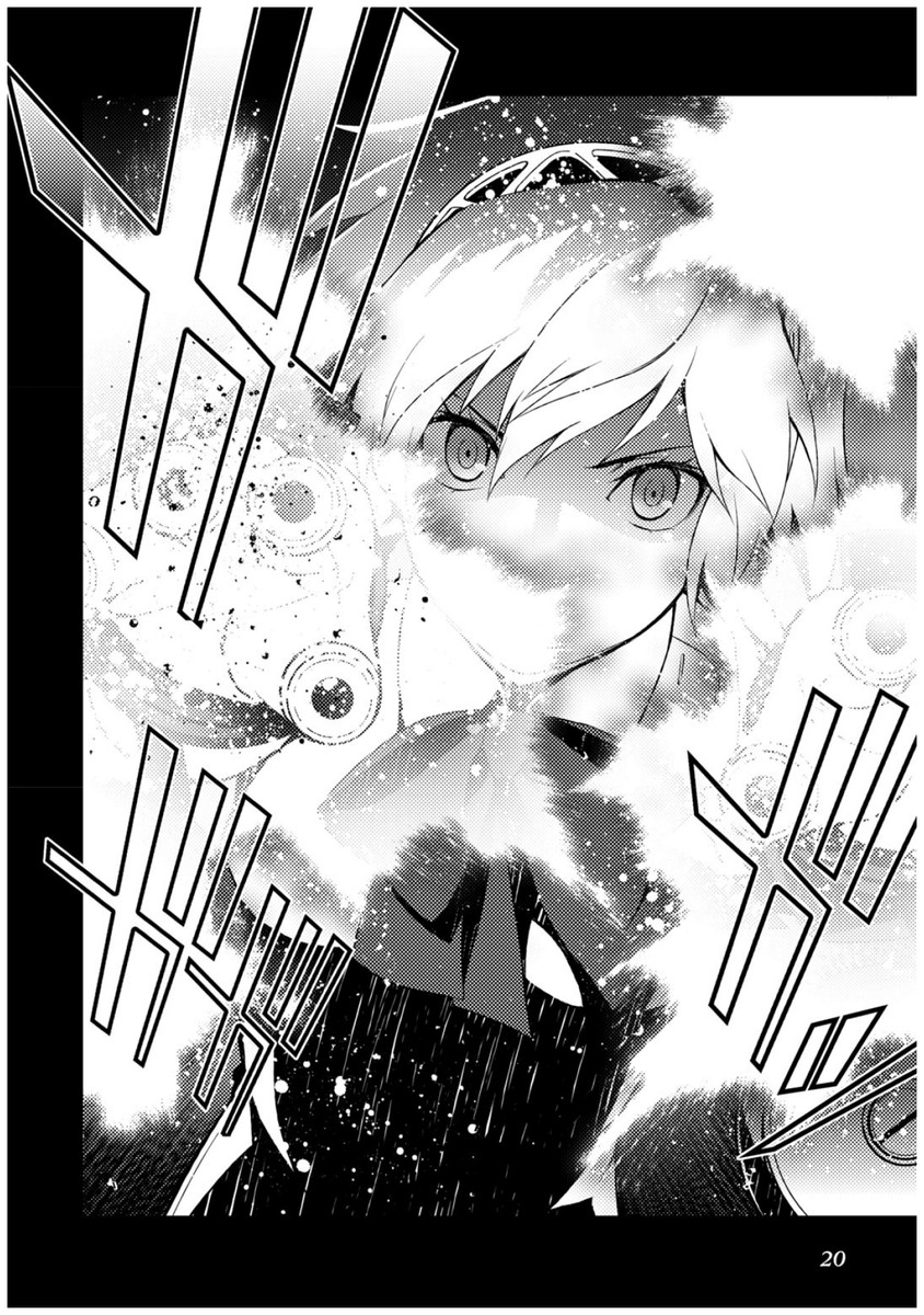 Persona 3 Chapter 31 2ページ