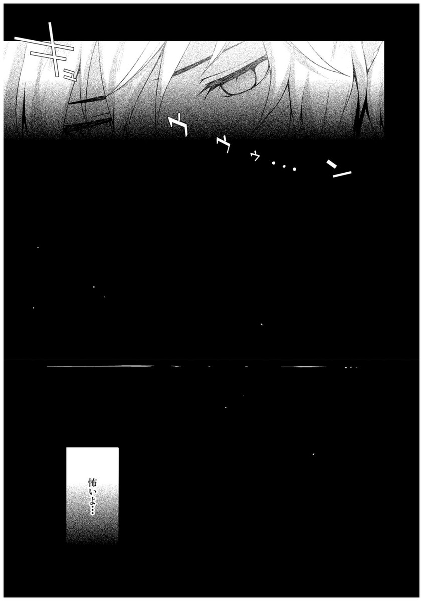 Persona 3 Chapter 31 19ページ