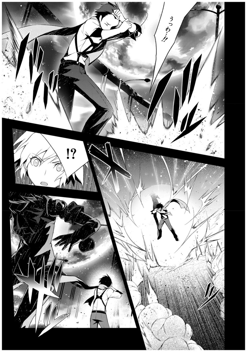 Persona 3 Chapter 31 3ページ