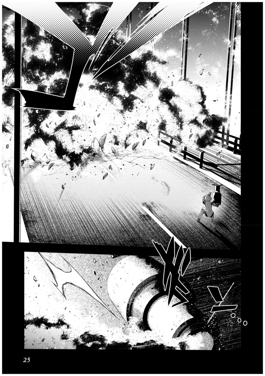 Persona 3 Chapter 31 7ページ