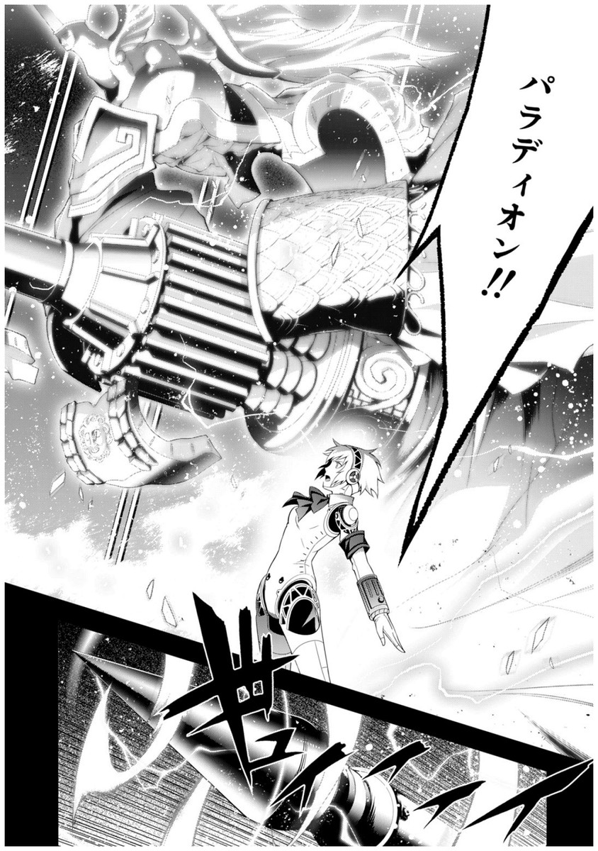 Persona 3 Chapter 31 10ページ