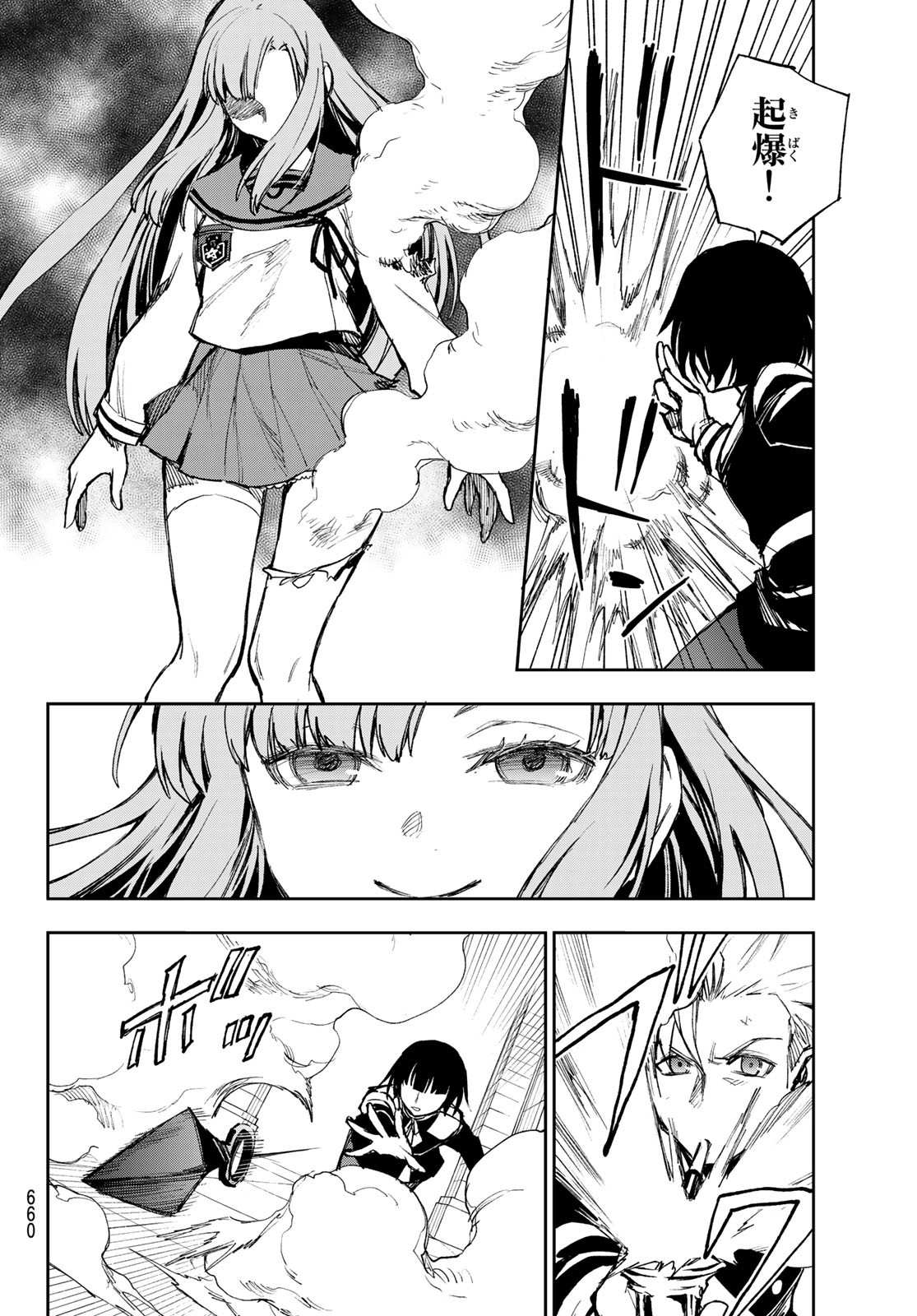 Owari no Seraph: Ichinose Guren, 16-sai no Catastrophe Chapter 50 12ページ