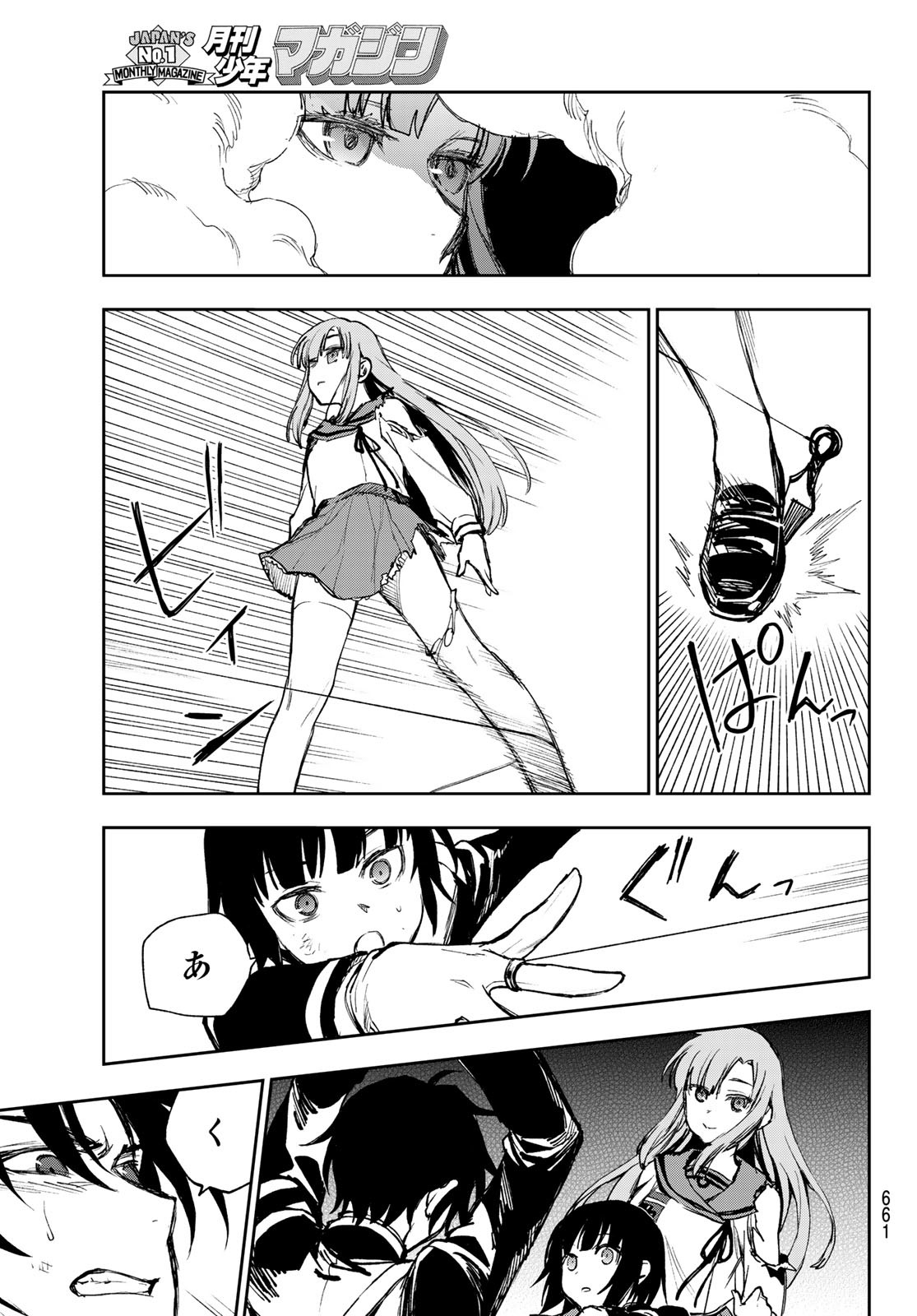 Owari no Seraph: Ichinose Guren, 16-sai no Catastrophe Chapter 50 13ページ
