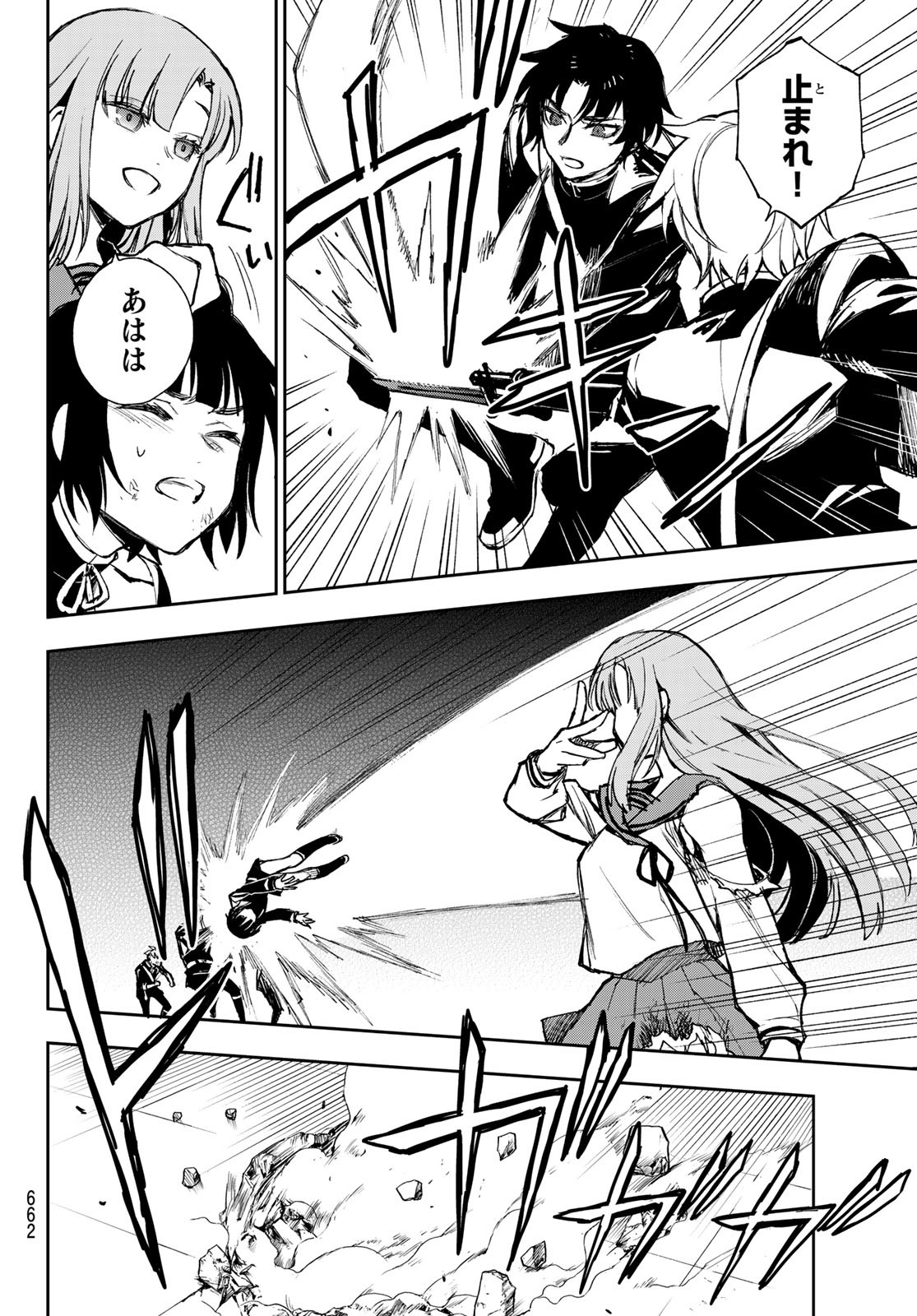 Owari no Seraph: Ichinose Guren, 16-sai no Catastrophe Chapter 50 14ページ