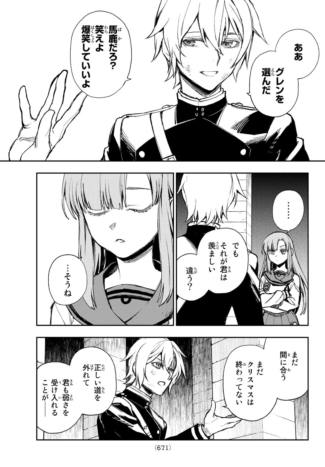 Owari no Seraph: Ichinose Guren, 16-sai no Catastrophe Chapter 50 23ページ