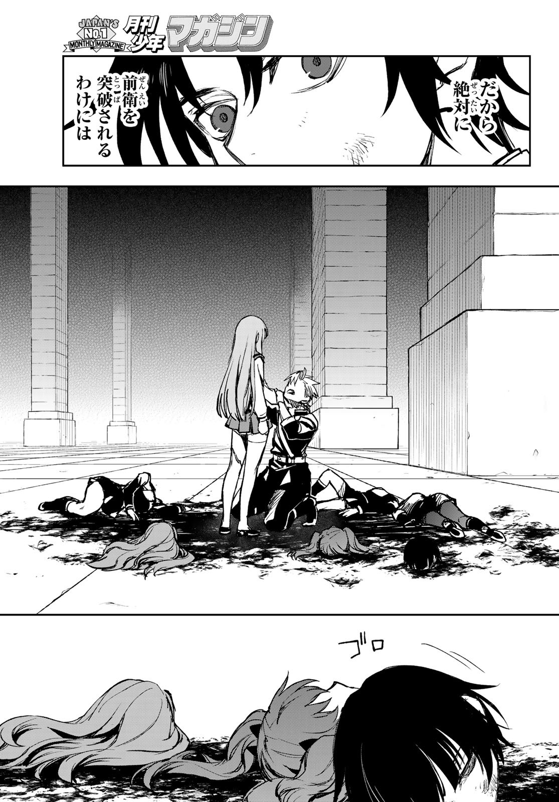 Owari no Seraph: Ichinose Guren, 16-sai no Catastrophe Chapter 50 27ページ