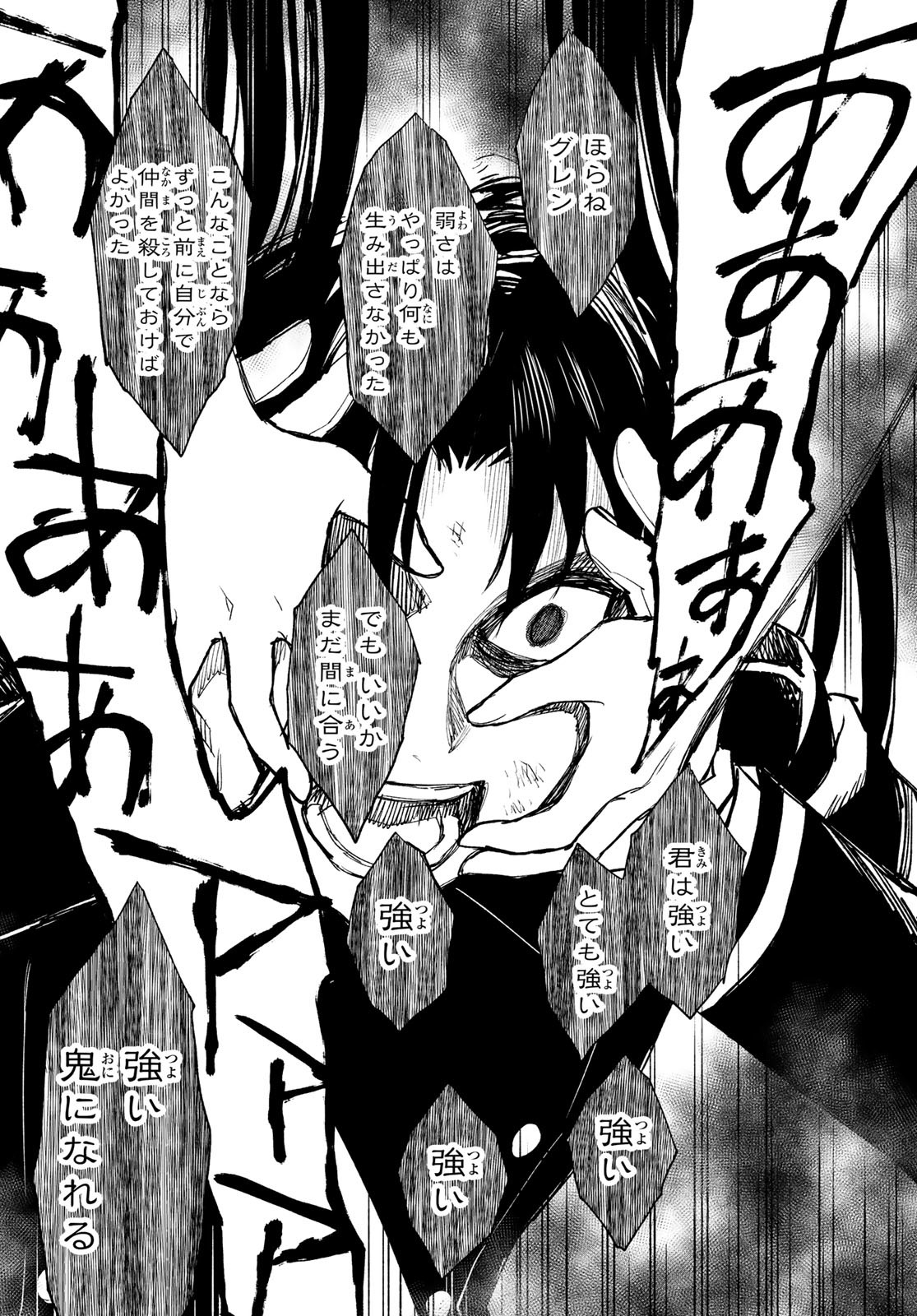 Owari no Seraph: Ichinose Guren, 16-sai no Catastrophe Chapter 50 30ページ
