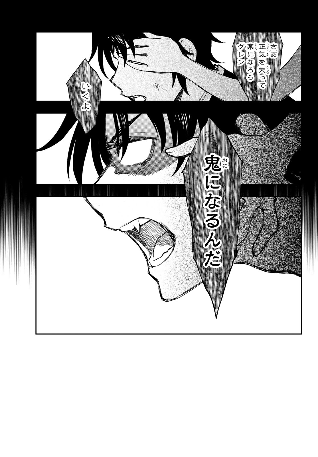 Owari no Seraph: Ichinose Guren, 16-sai no Catastrophe Chapter 50 31ページ