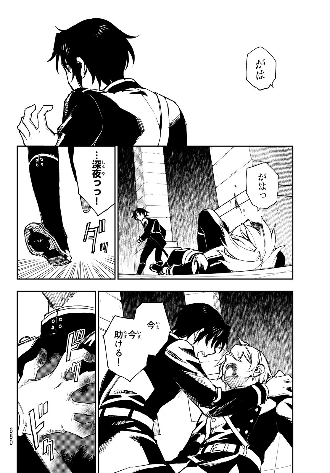 Owari no Seraph: Ichinose Guren, 16-sai no Catastrophe Chapter 50 32ページ