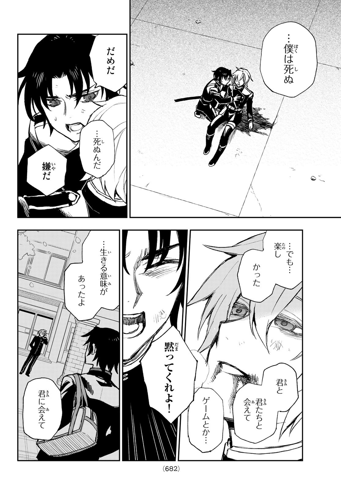 Owari no Seraph: Ichinose Guren, 16-sai no Catastrophe Chapter 50 34ページ