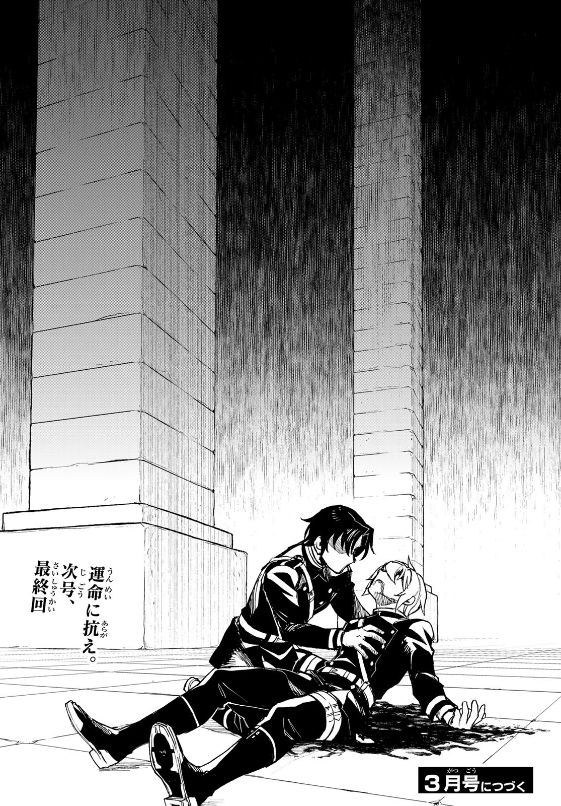 Owari no Seraph: Ichinose Guren, 16-sai no Catastrophe Chapter 50 37ページ
