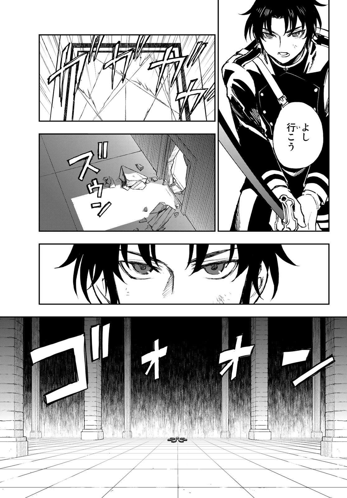 Owari no Seraph: Ichinose Guren, 16-sai no Catastrophe Chapter 50 7ページ