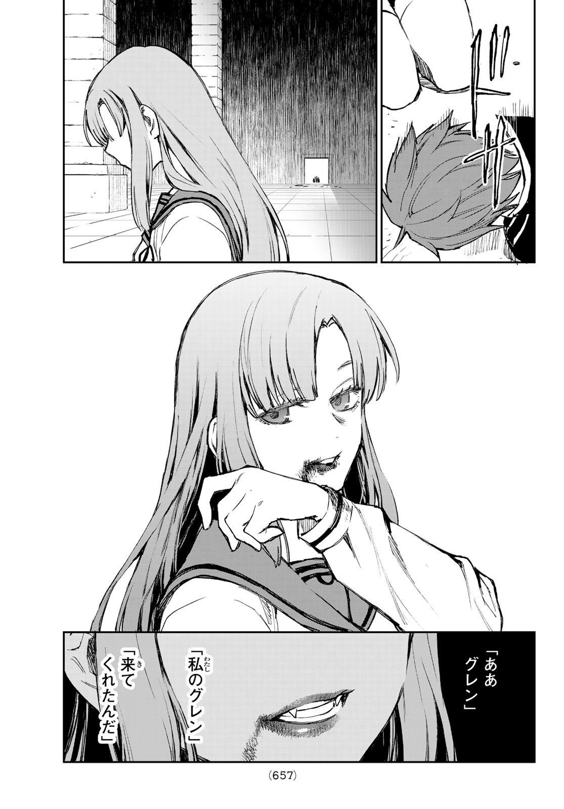 Owari no Seraph: Ichinose Guren, 16-sai no Catastrophe Chapter 50 9ページ