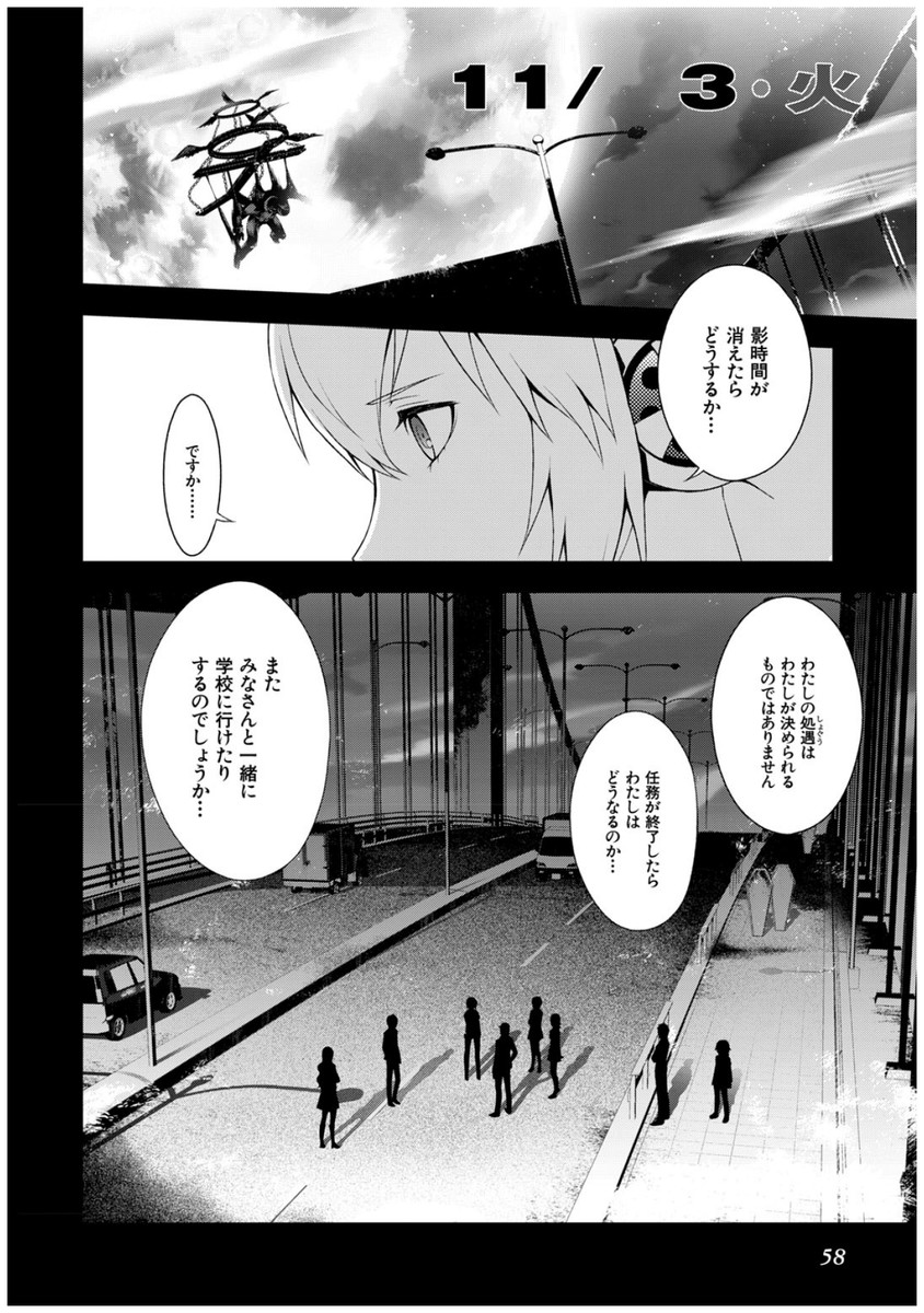 Persona 3 Chapter 32 20ページ