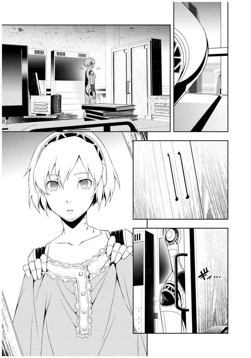 Persona 3 Chapter 32 3ページ